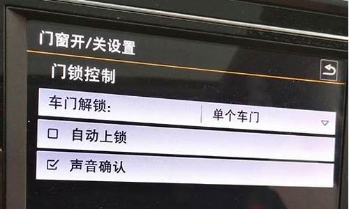 奥迪a6锁车喇叭怎么设置_2021款奥迪