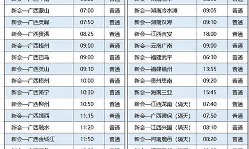 青岛汽车站时刻表查询_青岛汽车站电话是多