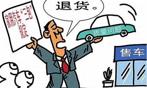 汽车三包法退换车条件里有安全气囊吗_汽车