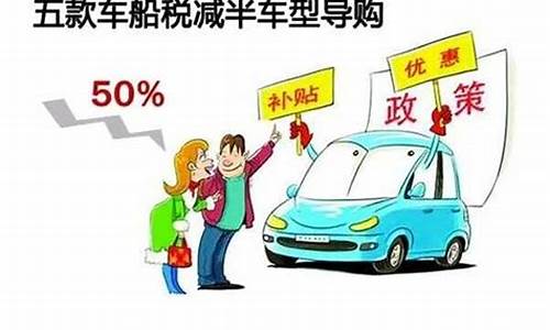 对节能汽车、新能源车船可以减征或免征车船税_节能汽车征收车船税吗