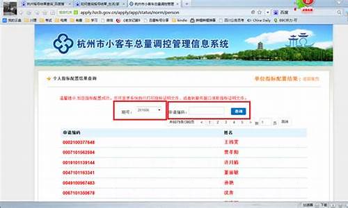 深圳小气车摇号查询_小汽车摇号查询结果查