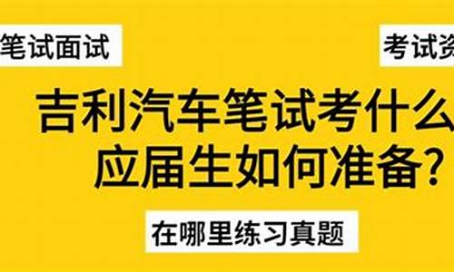 理想汽车面试时间会调整吗_理想汽车面试笔