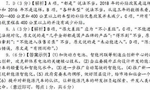 新能源汽车阅读答案_新能源汽车阅读题