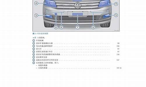 大众汽车维修手册在哪里看到_大众汽车维修手册在哪里看