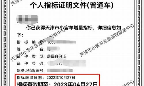 2021年天津汽车摇号政策最新消息_天津汽车摇号政策细则