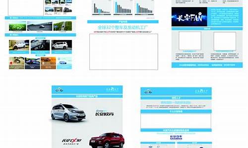 长安汽车企业文化简介_长安汽车企业文化简介内容