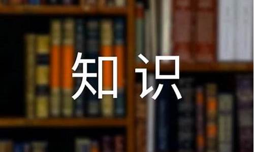 汽车选择题题目及答案_汽车知识选择题