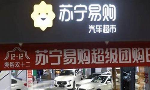 搜一下北京汽车_北京汽车超市靠谱吗最新消息