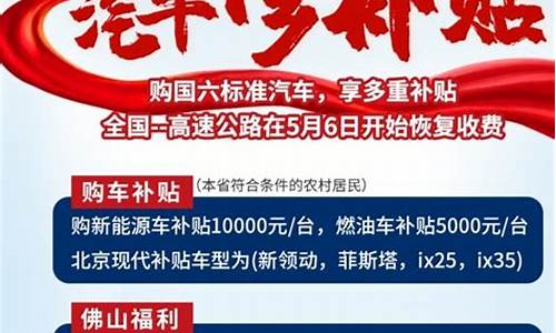 汽车下乡补贴车型2020目录最新版_汽车下乡补贴政策2019