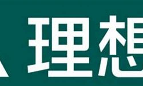 北京理想汽车有限公司环评报告公示_北京理想汽车有限公司环评报