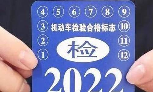 2820汽车年检新规_汽车年审新规定2024年费用是多少