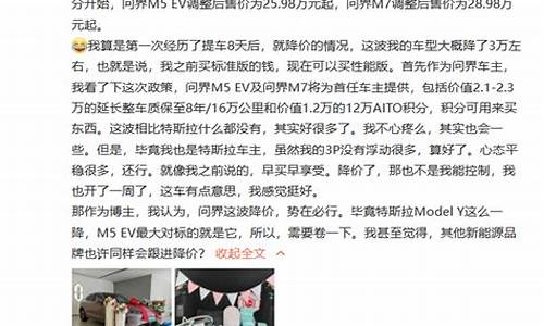 华为问界降价_华为问界降价3万元引全网热议 汽车博主点评:一