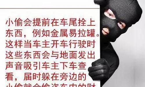 汽车如何防盗手段开锁_汽车如何防盗手段