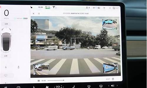 特斯拉停车后行车记录仪还工作吗安全吗_特斯拉停车后行车记录仪