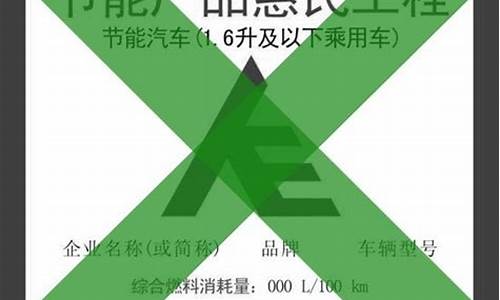 节能汽车补贴3000_节能车优惠政策2020