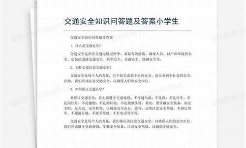 汽车知识问答题试卷_汽车知识问答题及答案解析