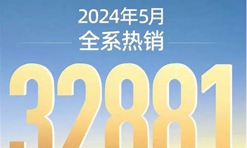 5月汽车销量排行榜2021完整版_5月份汽车销量榜2023最