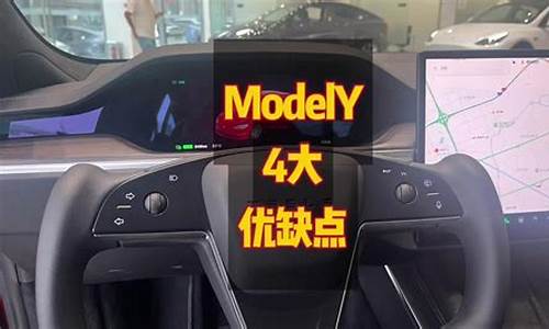 特斯拉model y优惠_特斯拉modely优惠多少