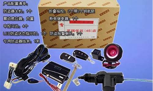 中山plc汽车防盗器_plc3000防盗器