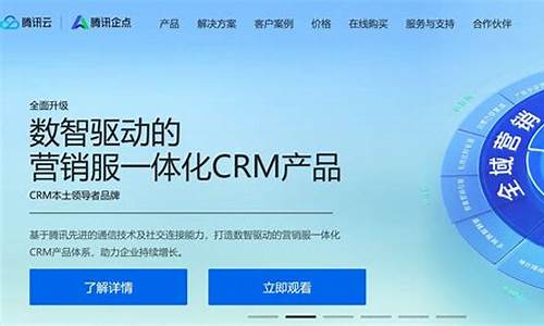 华晨汽车crm系统_华晨汽车crm系统怎么样