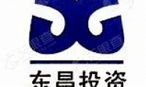 上海东昌汽车投资有限公司招聘电话号码_上海东昌汽车客服电话