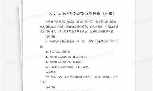 小班认识汽车大世界教案_幼儿园小班社会教案汽车大世界