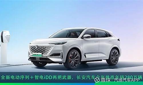 长安汽车2022年销售额_长安汽车2020年销售额